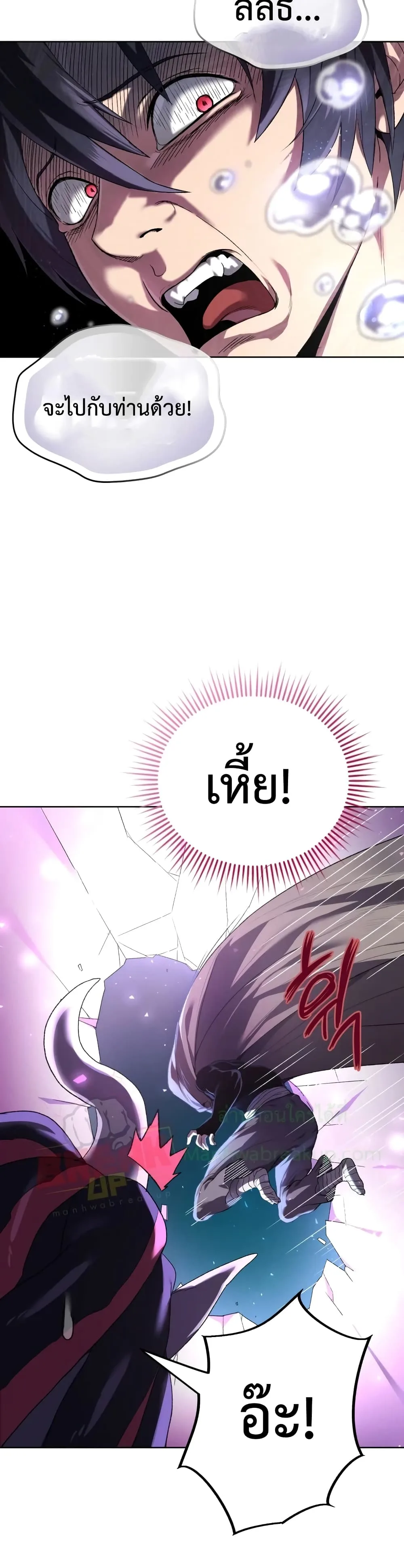 Player Who Returned 10,000 Years Later เพลเยอร์ผู้กลับมาในรอบหมื่นปี ตอนที่ 3 หน้า 32