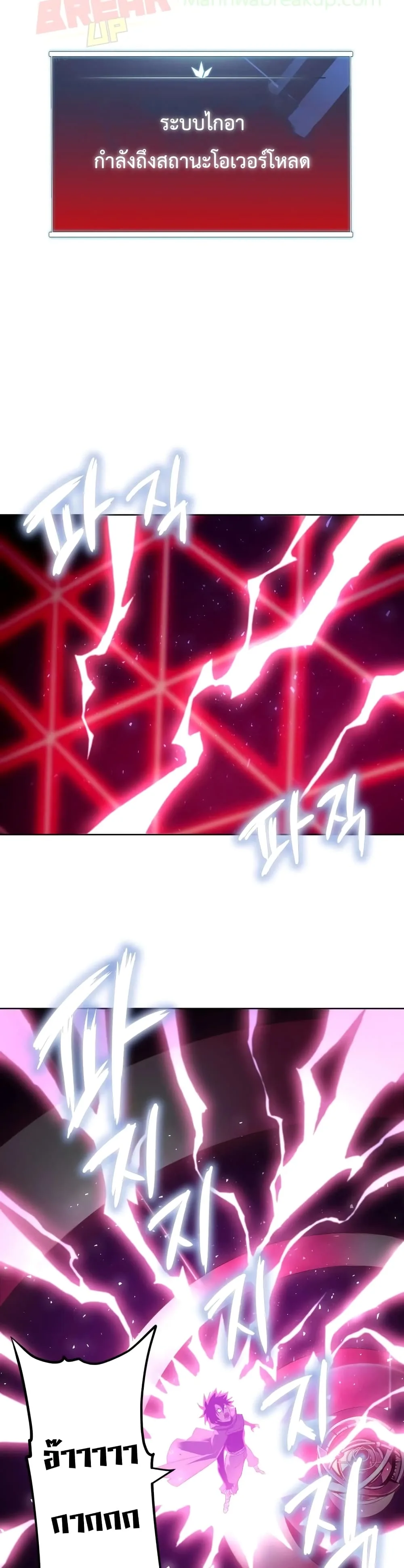 Player Who Returned 10,000 Years Later เพลเยอร์ผู้กลับมาในรอบหมื่นปี ตอนที่ 3 หน้า 41