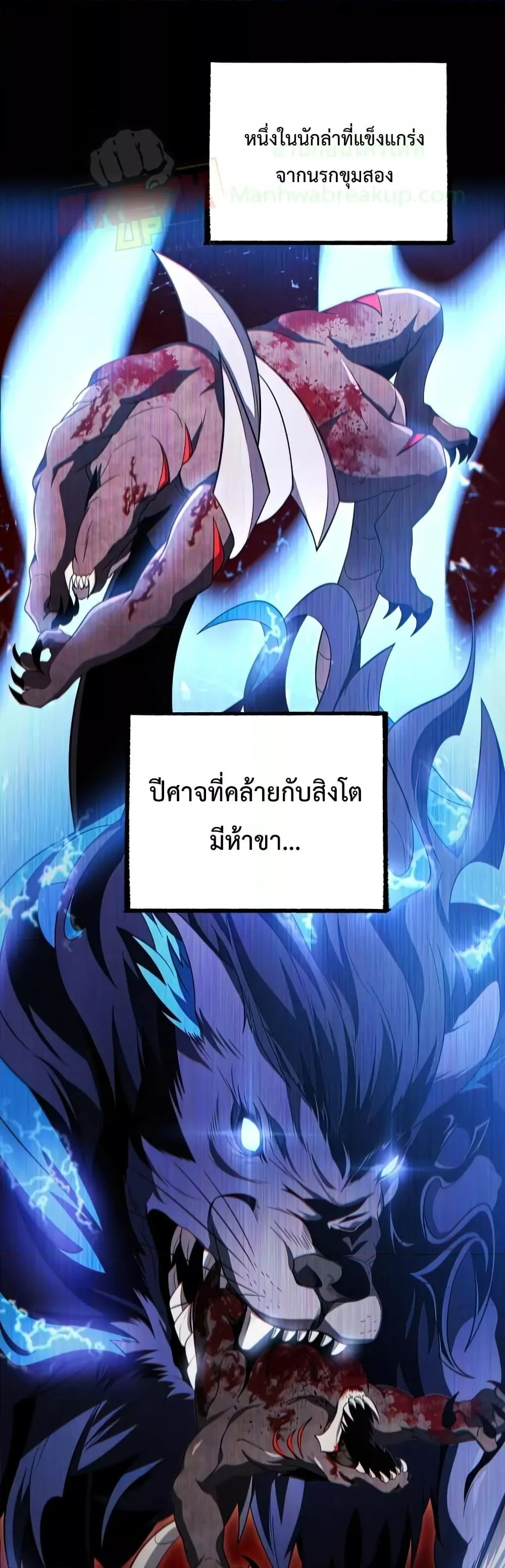Player Who Returned 10,000 Years Later เพลเยอร์ผู้กลับมาในรอบหมื่นปี ตอนที่ 37 หน้า 30