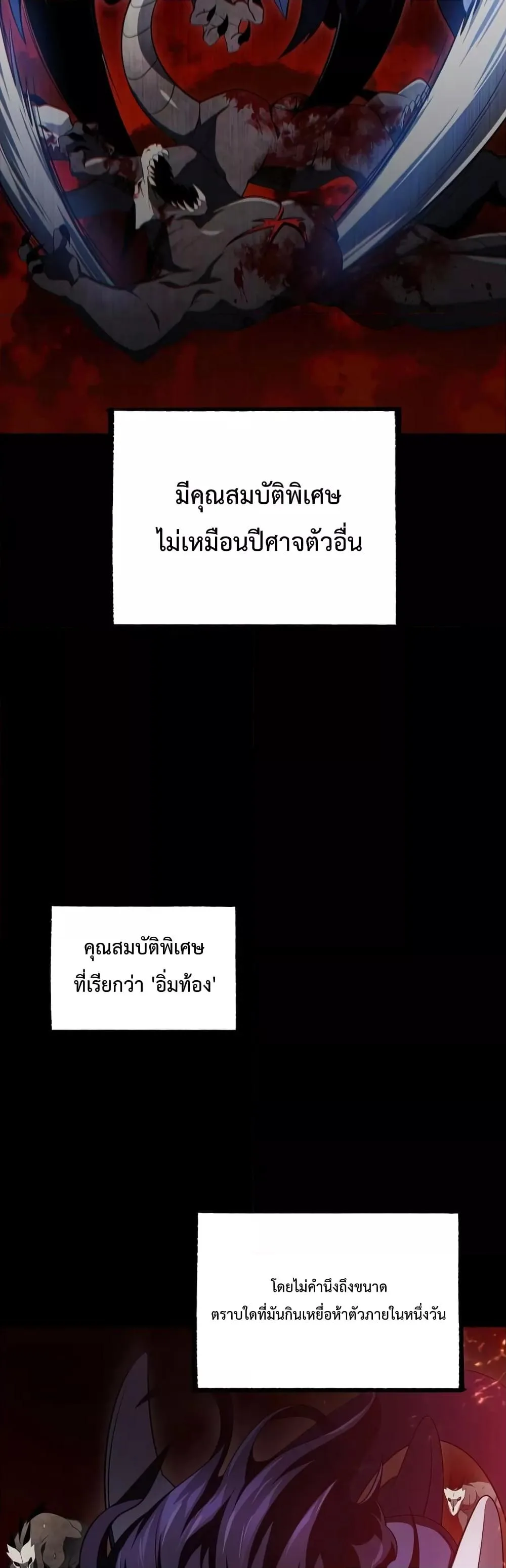 Player Who Returned 10,000 Years Later เพลเยอร์ผู้กลับมาในรอบหมื่นปี ตอนที่ 37 หน้า 31