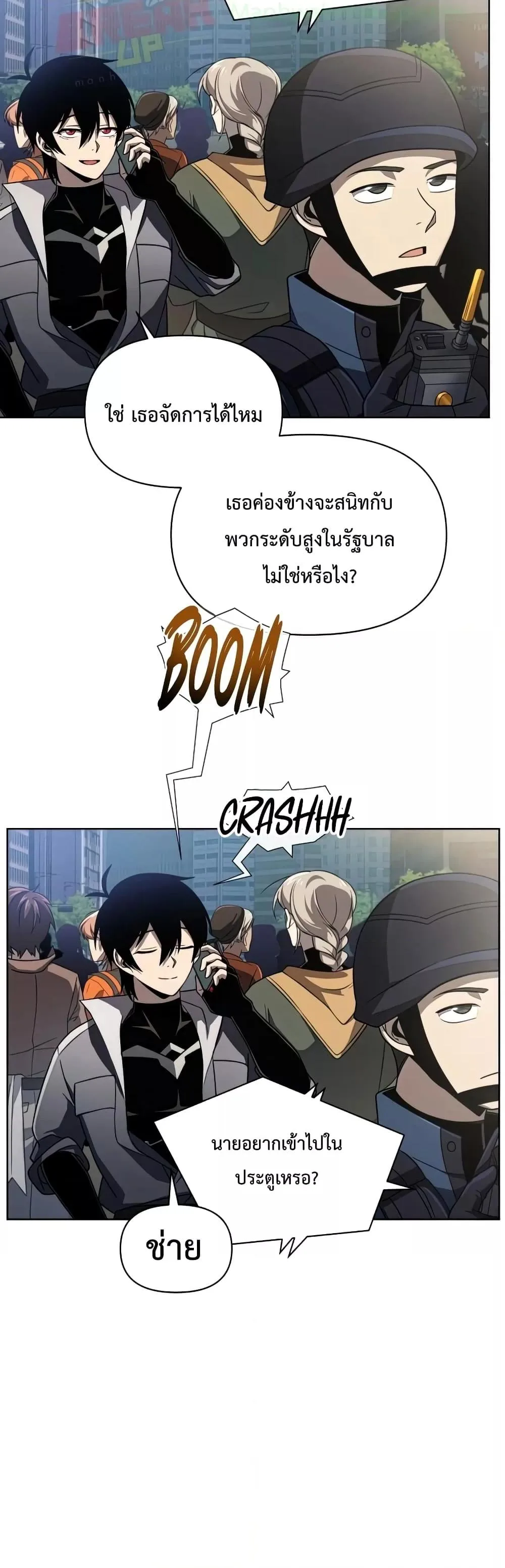 Player Who Returned 10,000 Years Later เพลเยอร์ผู้กลับมาในรอบหมื่นปี ตอนที่ 37 หน้า 38
