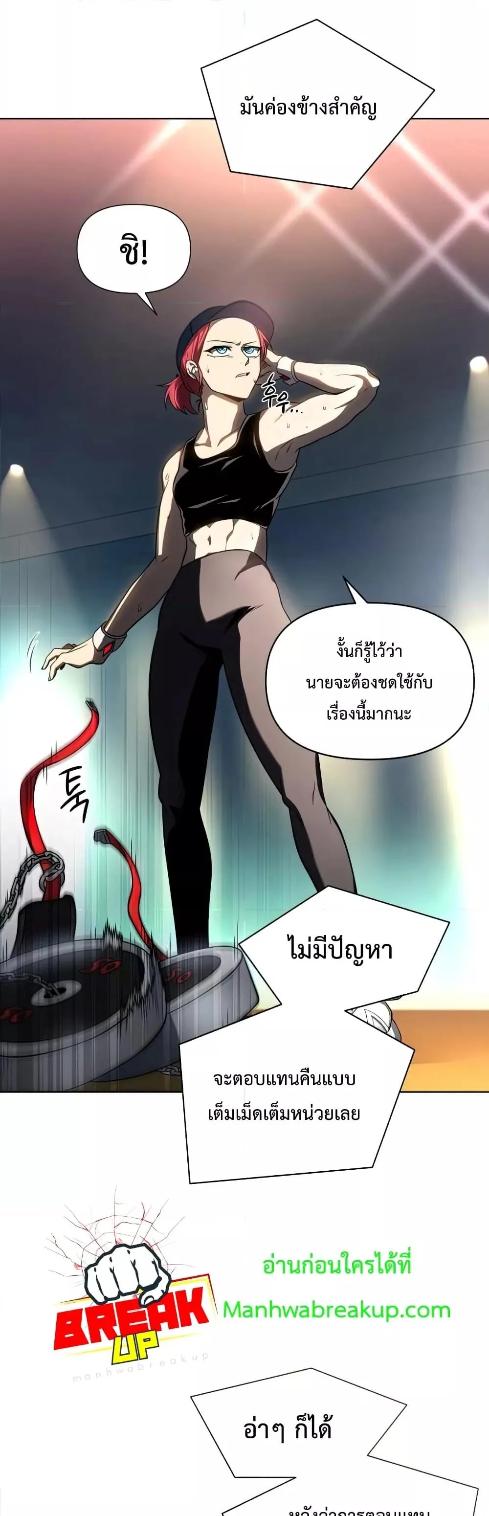 Player Who Returned 10,000 Years Later เพลเยอร์ผู้กลับมาในรอบหมื่นปี ตอนที่ 37 หน้า 39