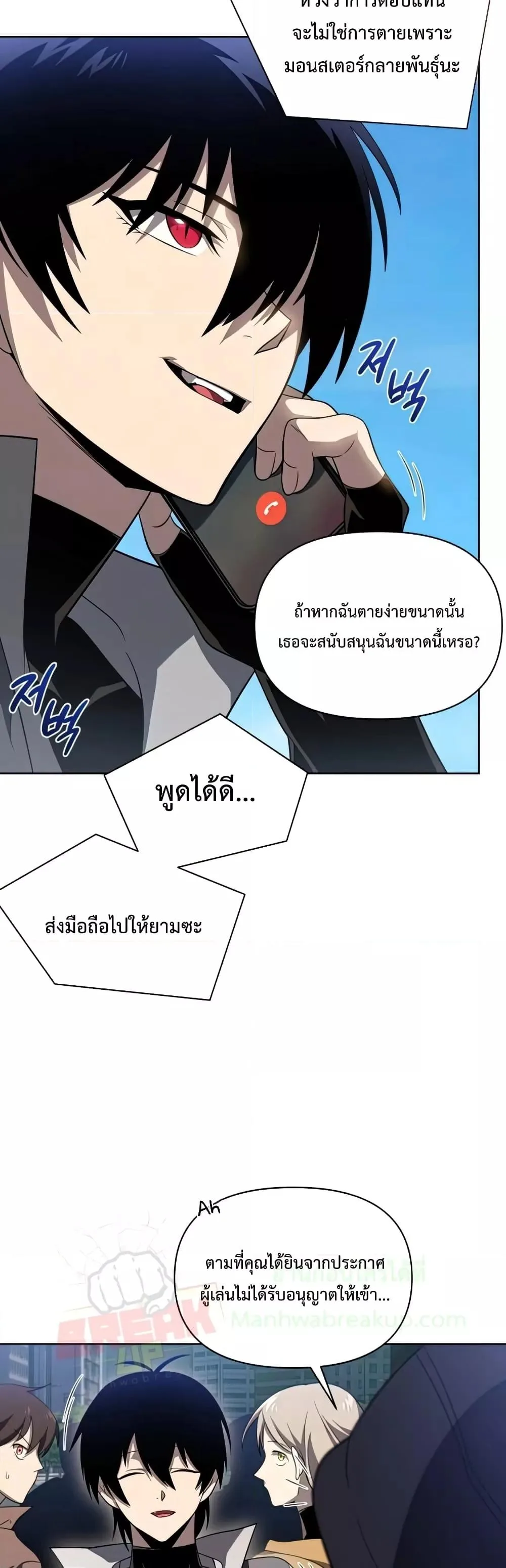 Player Who Returned 10,000 Years Later เพลเยอร์ผู้กลับมาในรอบหมื่นปี ตอนที่ 37 หน้า 40