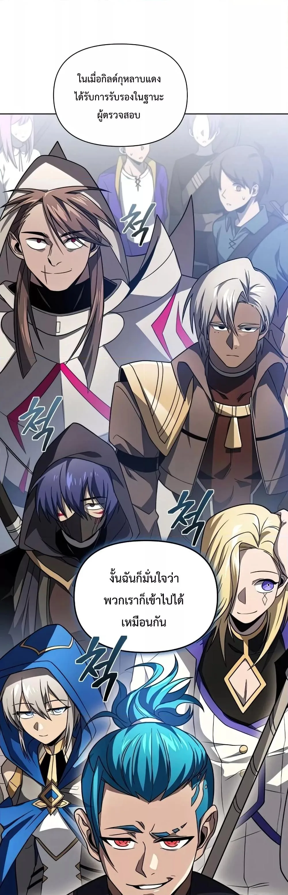 Player Who Returned 10,000 Years Later เพลเยอร์ผู้กลับมาในรอบหมื่นปี ตอนที่ 37 หน้า 47