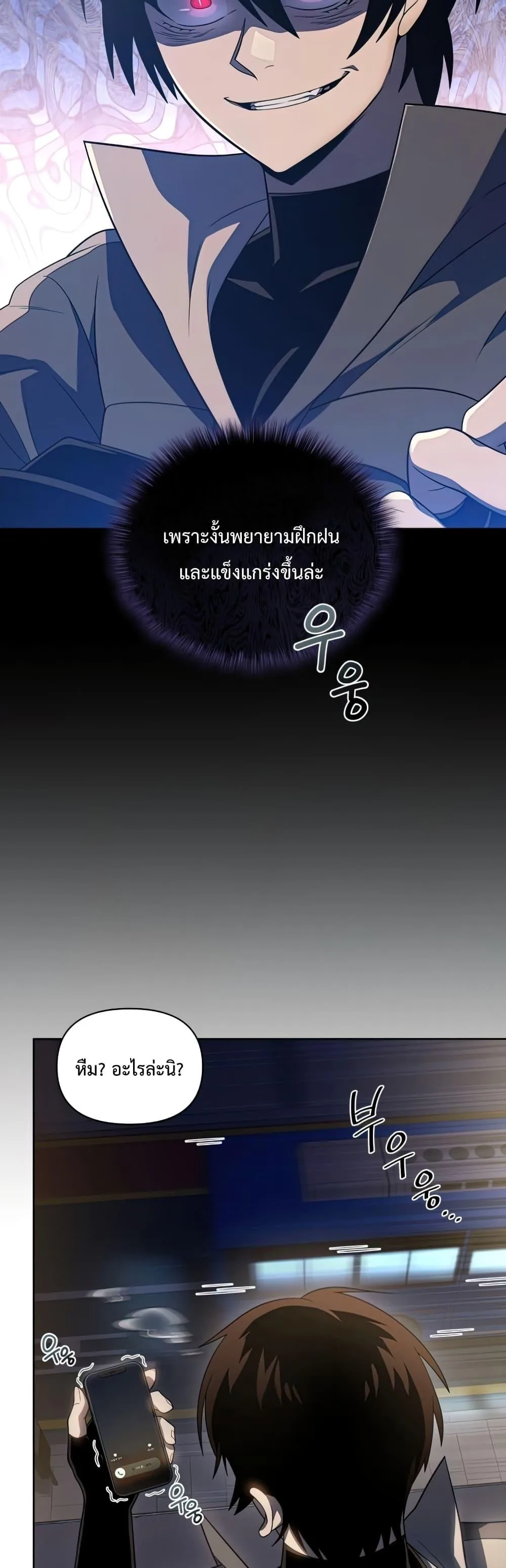 Player Who Returned 10,000 Years Later เพลเยอร์ผู้กลับมาในรอบหมื่นปี ตอนที่ 37 หน้า 9