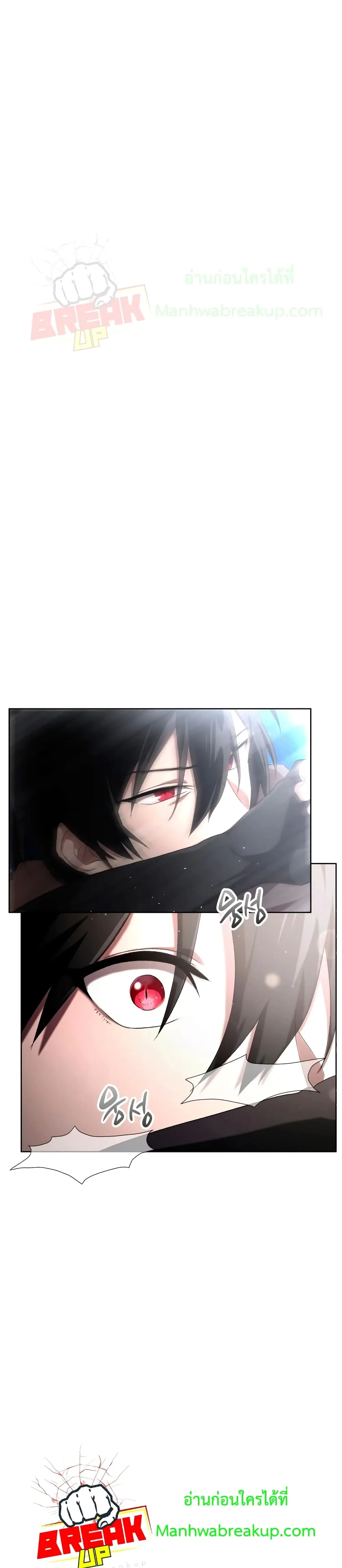 Player Who Returned 10,000 Years Later เพลเยอร์ผู้กลับมาในรอบหมื่นปี ตอนที่ 4 หน้า 18