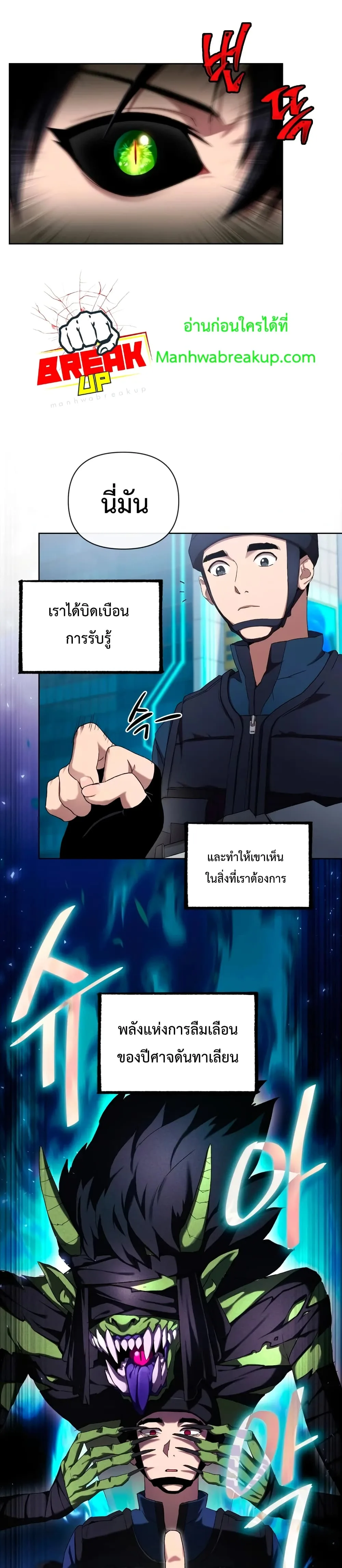 Player Who Returned 10,000 Years Later เพลเยอร์ผู้กลับมาในรอบหมื่นปี ตอนที่ 4 หน้า 26
