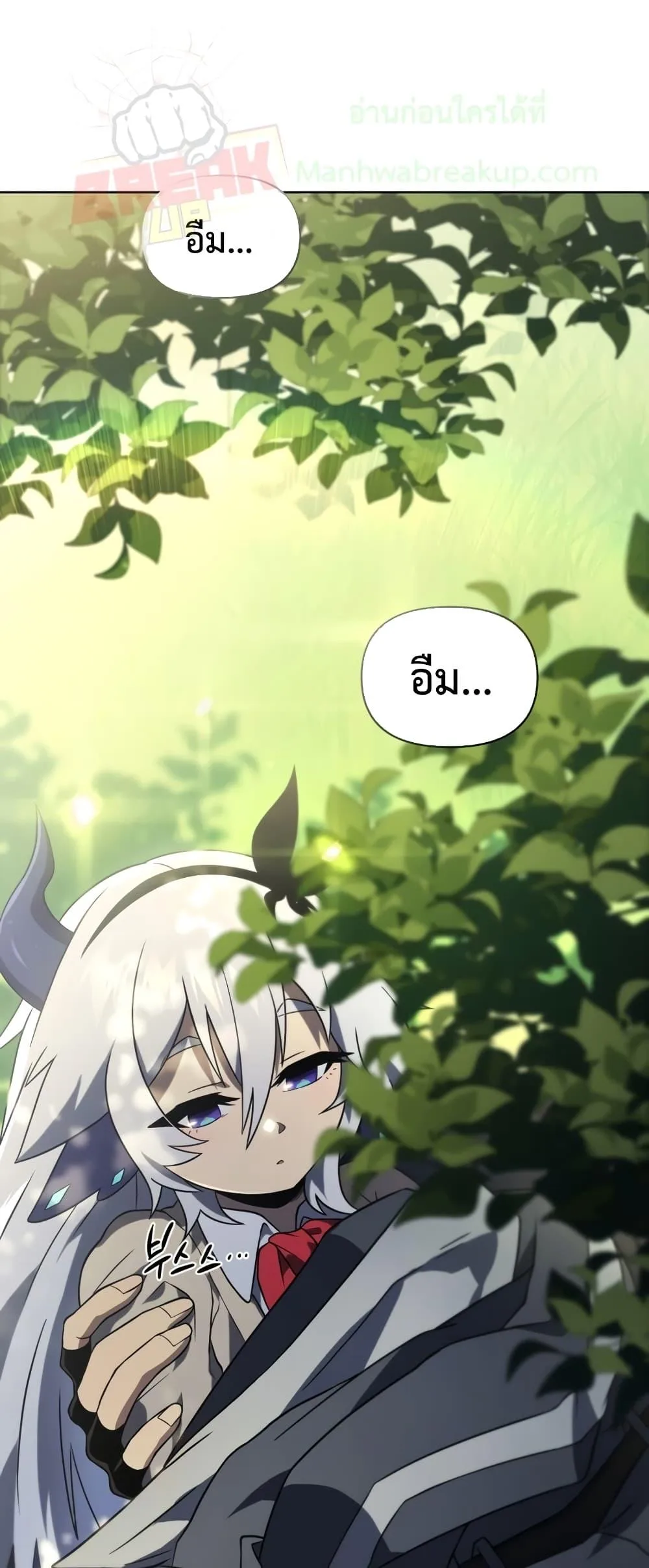 Player Who Returned 10,000 Years Later เพลเยอร์ผู้กลับมาในรอบหมื่นปี ตอนที่ 45 หน้า 2