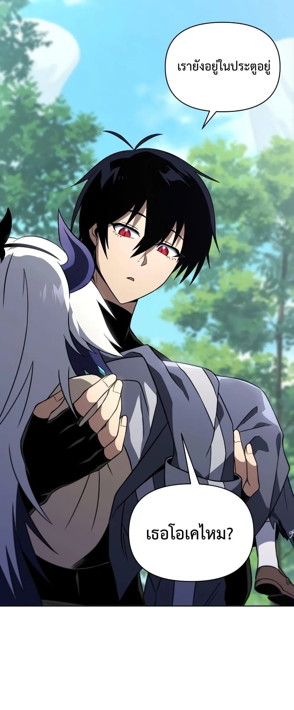 Player Who Returned 10,000 Years Later เพลเยอร์ผู้กลับมาในรอบหมื่นปี ตอนที่ 45 หน้า 4