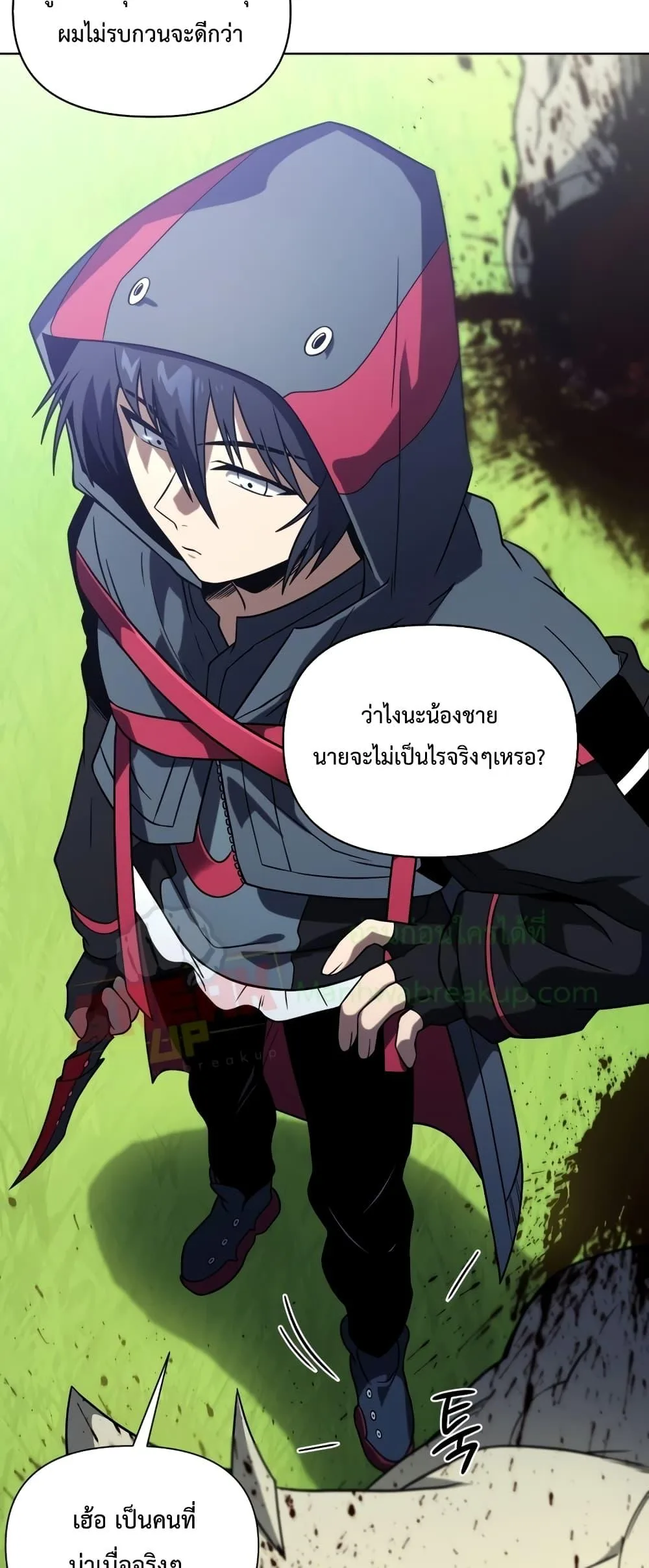 Player Who Returned 10,000 Years Later เพลเยอร์ผู้กลับมาในรอบหมื่นปี ตอนที่ 45 หน้า 40