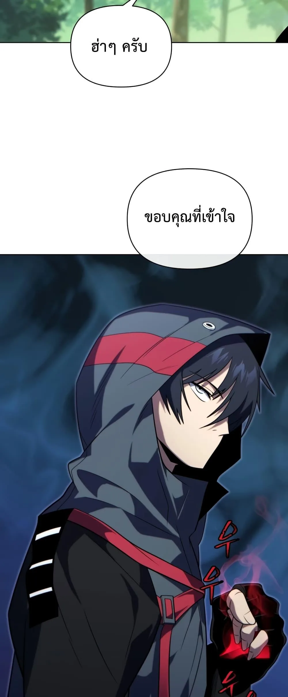 Player Who Returned 10,000 Years Later เพลเยอร์ผู้กลับมาในรอบหมื่นปี ตอนที่ 45 หน้า 45