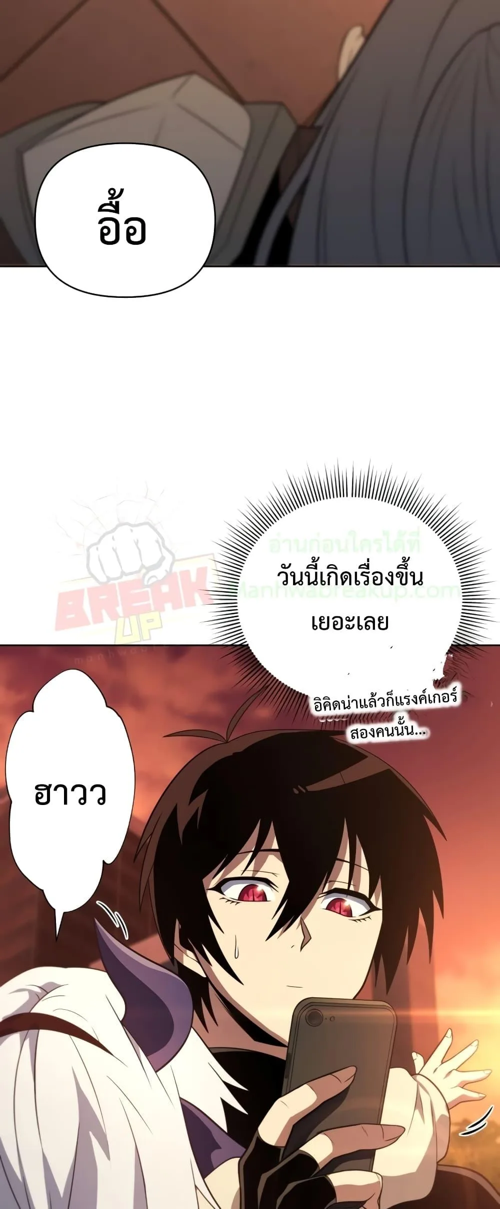 Player Who Returned 10,000 Years Later เพลเยอร์ผู้กลับมาในรอบหมื่นปี ตอนที่ 45 หน้า 49