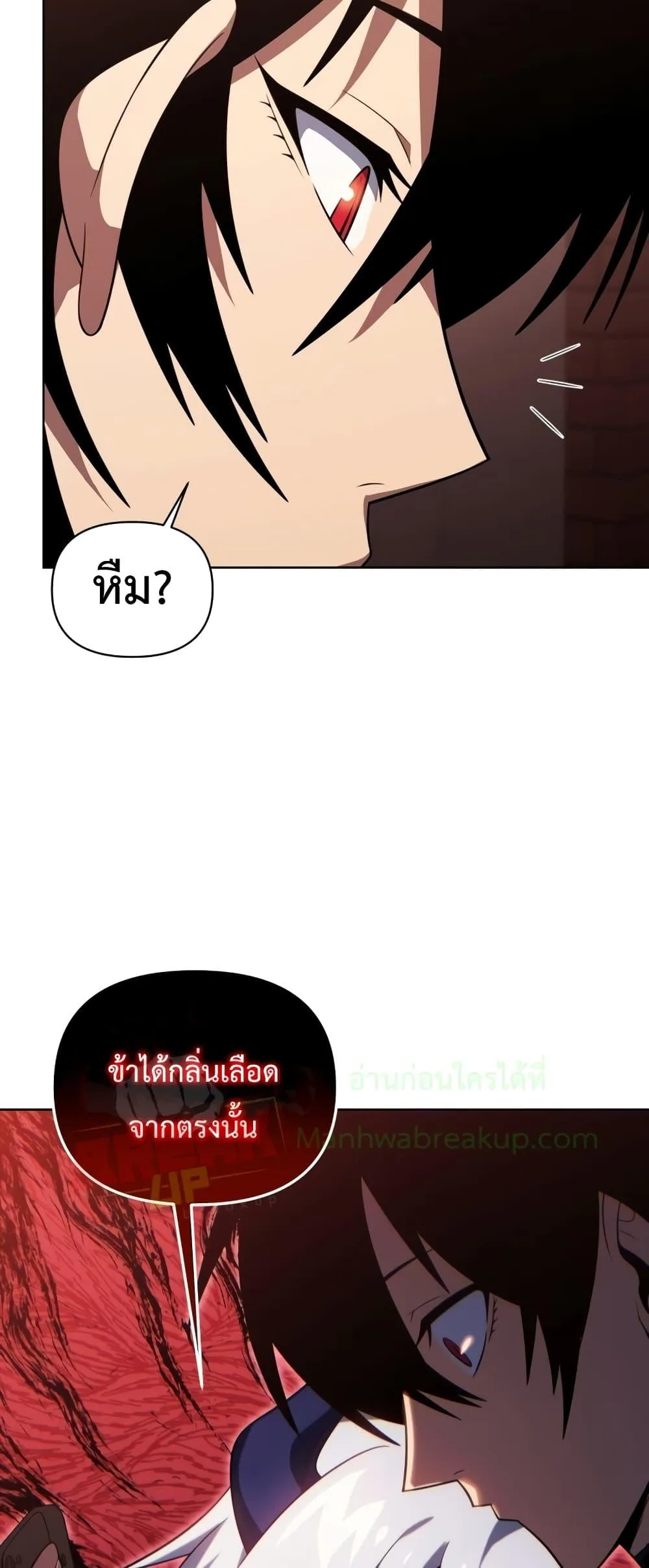 Player Who Returned 10,000 Years Later เพลเยอร์ผู้กลับมาในรอบหมื่นปี ตอนที่ 45 หน้า 54