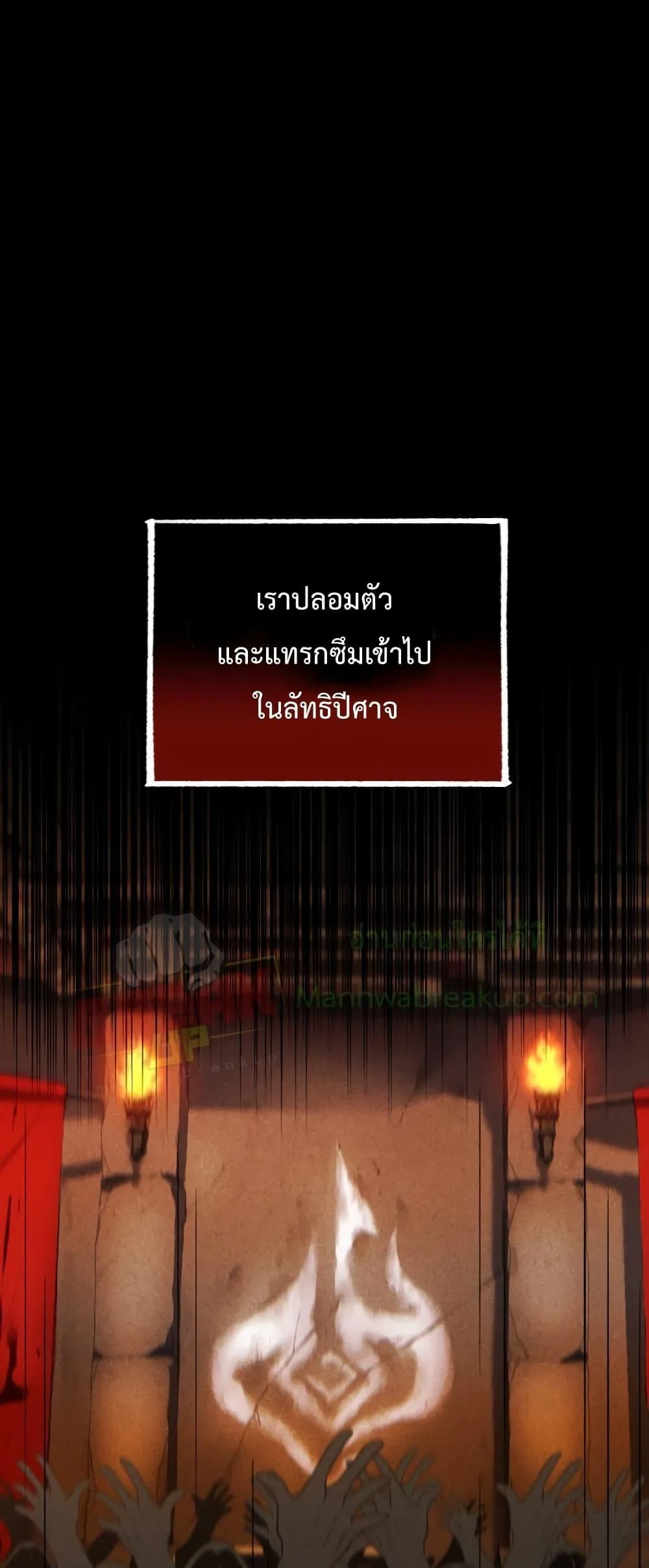 Player Who Returned 10,000 Years Later เพลเยอร์ผู้กลับมาในรอบหมื่นปี ตอนที่ 45 หน้า 57
