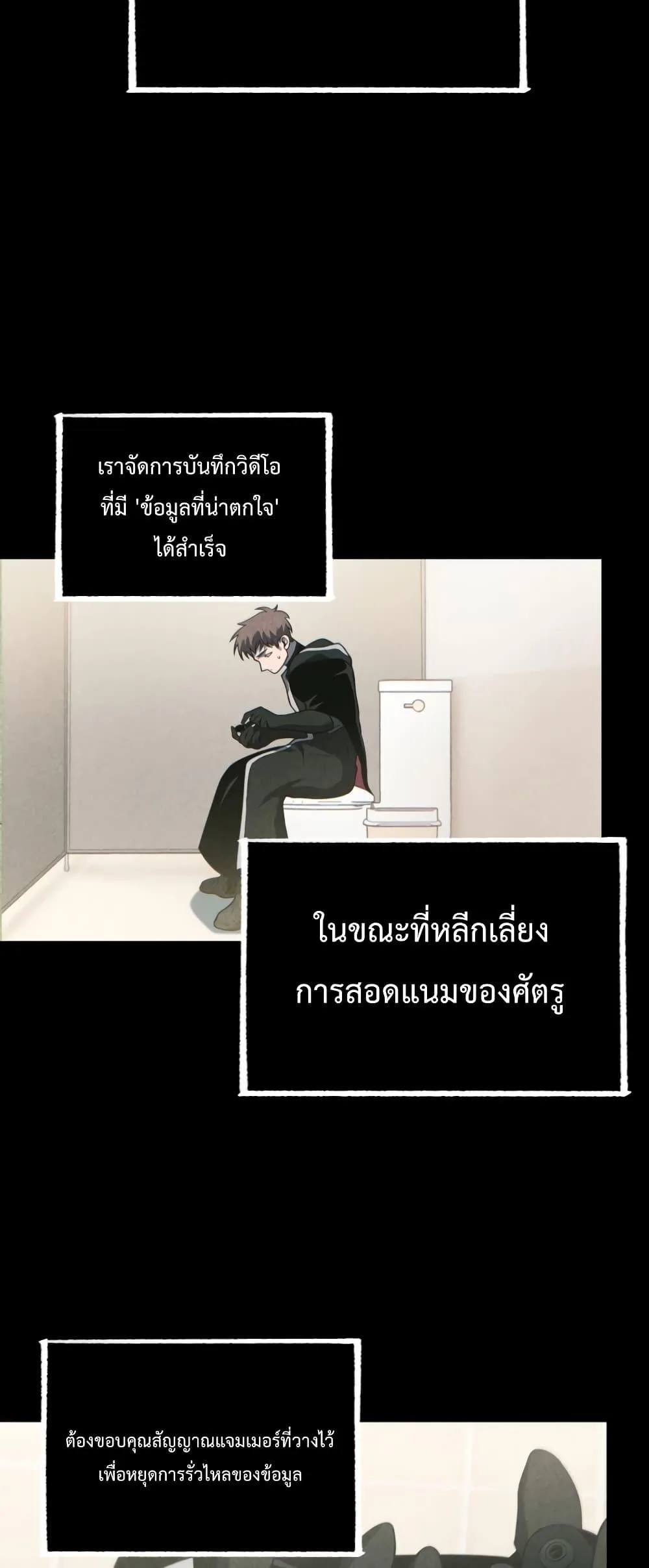 Player Who Returned 10,000 Years Later เพลเยอร์ผู้กลับมาในรอบหมื่นปี ตอนที่ 45 หน้า 59