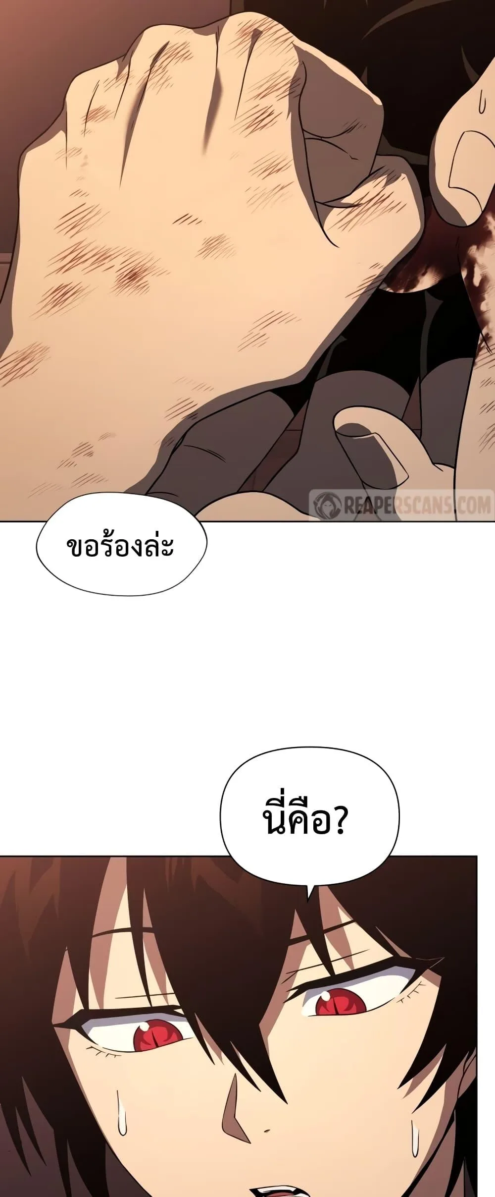 Player Who Returned 10,000 Years Later เพลเยอร์ผู้กลับมาในรอบหมื่นปี ตอนที่ 45 หน้า 76