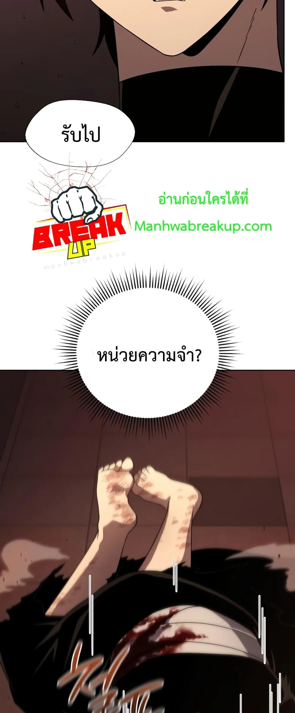 Player Who Returned 10,000 Years Later เพลเยอร์ผู้กลับมาในรอบหมื่นปี ตอนที่ 45 หน้า 77