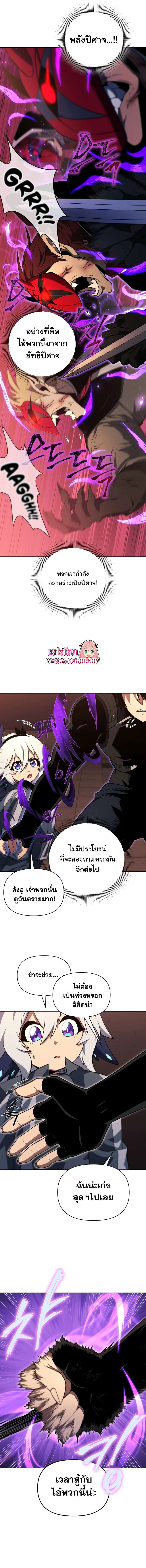 Player Who Returned 10,000 Years Later เพลเยอร์ผู้กลับมาในรอบหมื่นปี ตอนที่ 46 หน้า 9