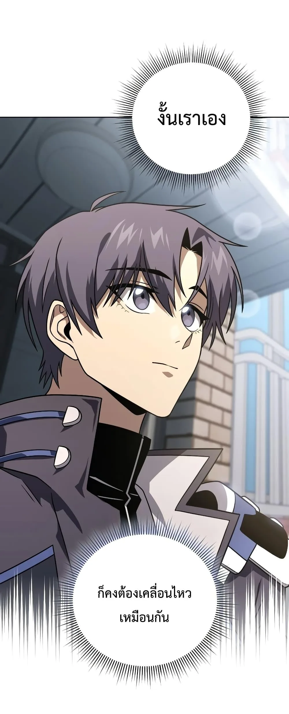 Player Who Returned 10,000 Years Later เพลเยอร์ผู้กลับมาในรอบหมื่นปี ตอนที่ 48 หน้า 14