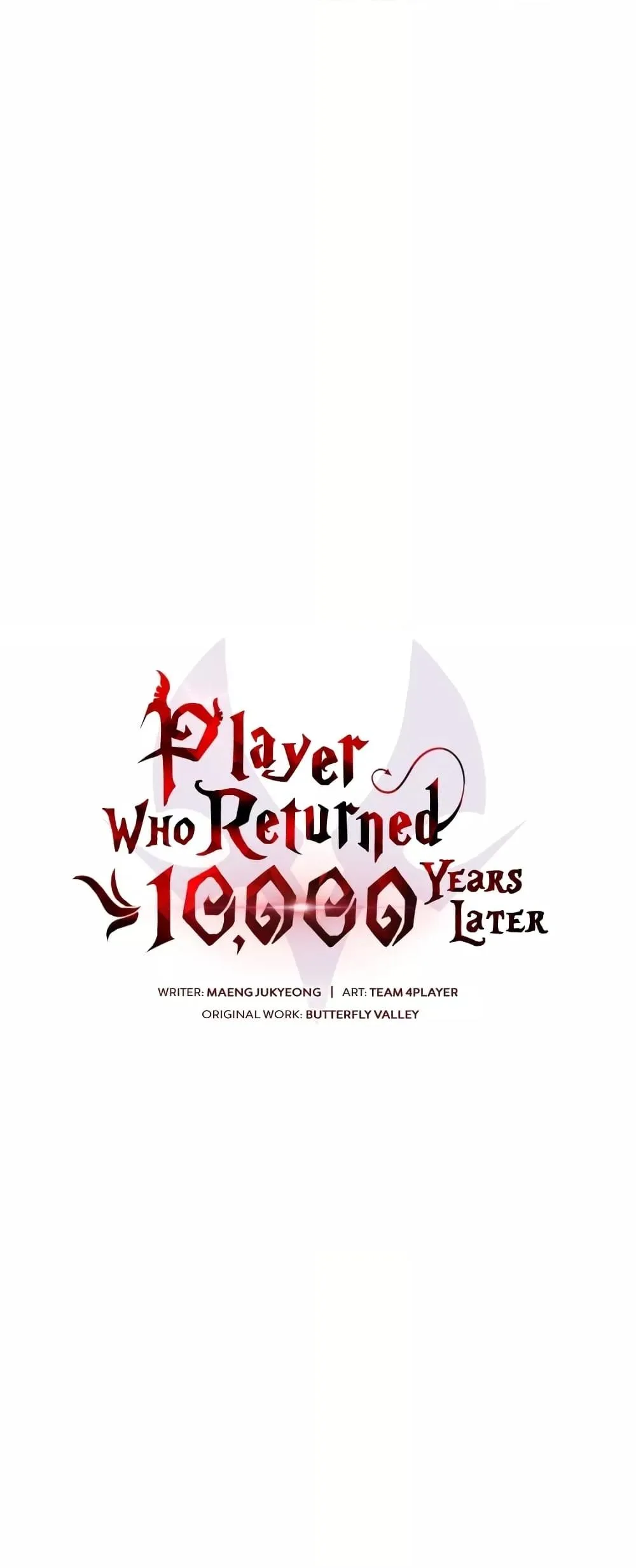 Player Who Returned 10,000 Years Later เพลเยอร์ผู้กลับมาในรอบหมื่นปี ตอนที่ 48 หน้า 15