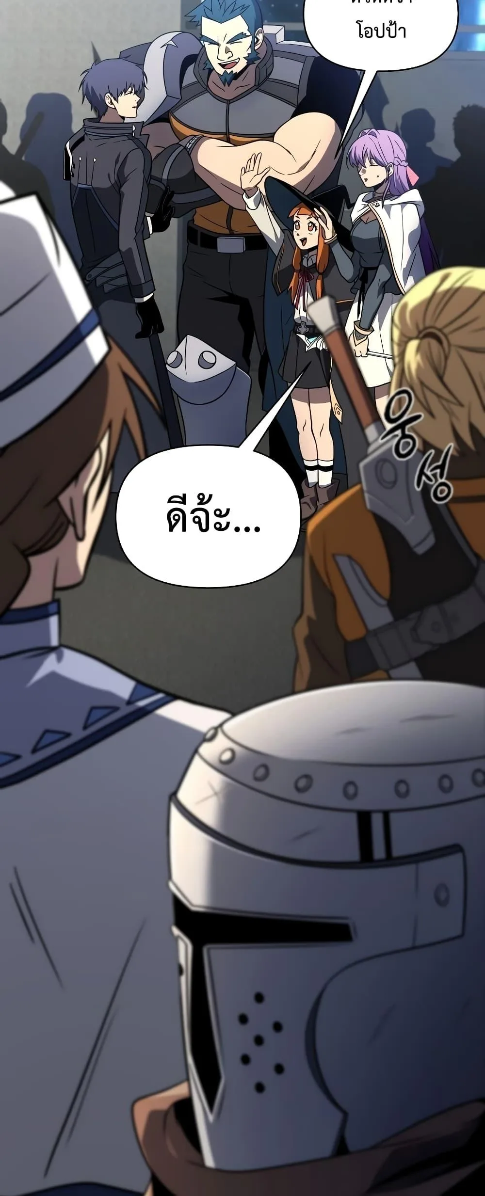 Player Who Returned 10,000 Years Later เพลเยอร์ผู้กลับมาในรอบหมื่นปี ตอนที่ 48 หน้า 17
