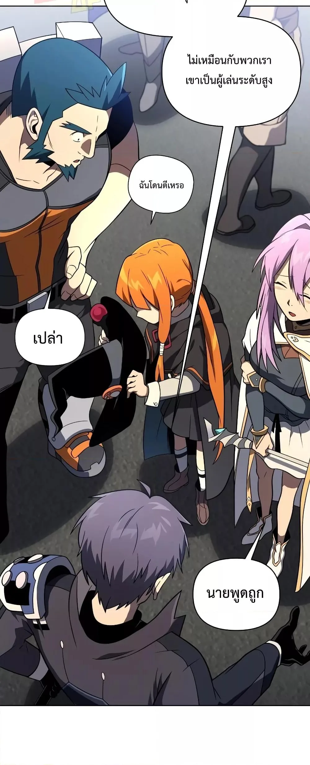Player Who Returned 10,000 Years Later เพลเยอร์ผู้กลับมาในรอบหมื่นปี ตอนที่ 48 หน้า 28