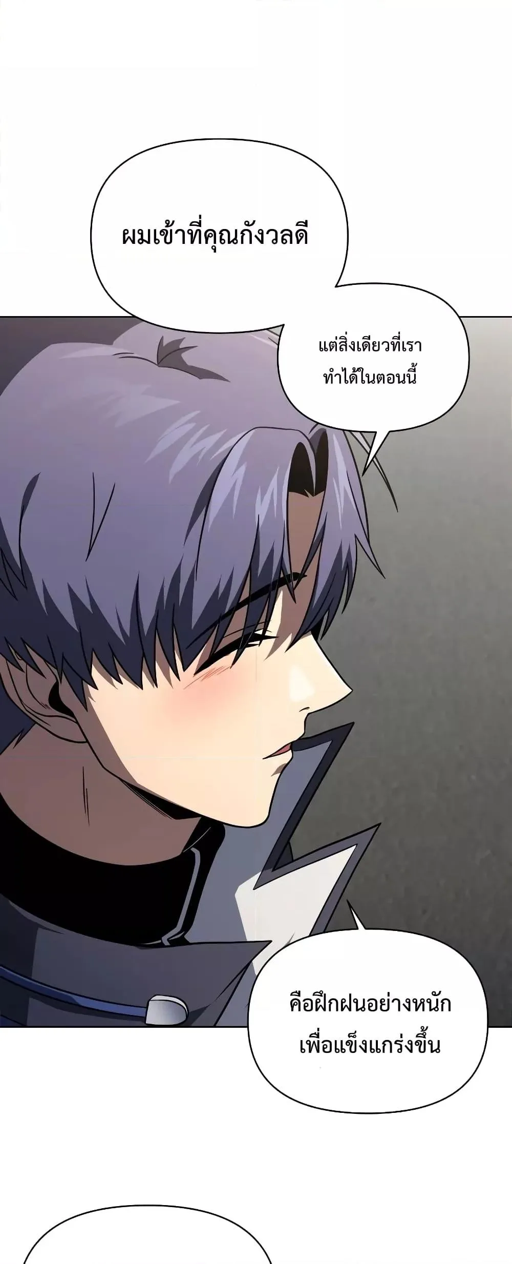 Player Who Returned 10,000 Years Later เพลเยอร์ผู้กลับมาในรอบหมื่นปี ตอนที่ 48 หน้า 29