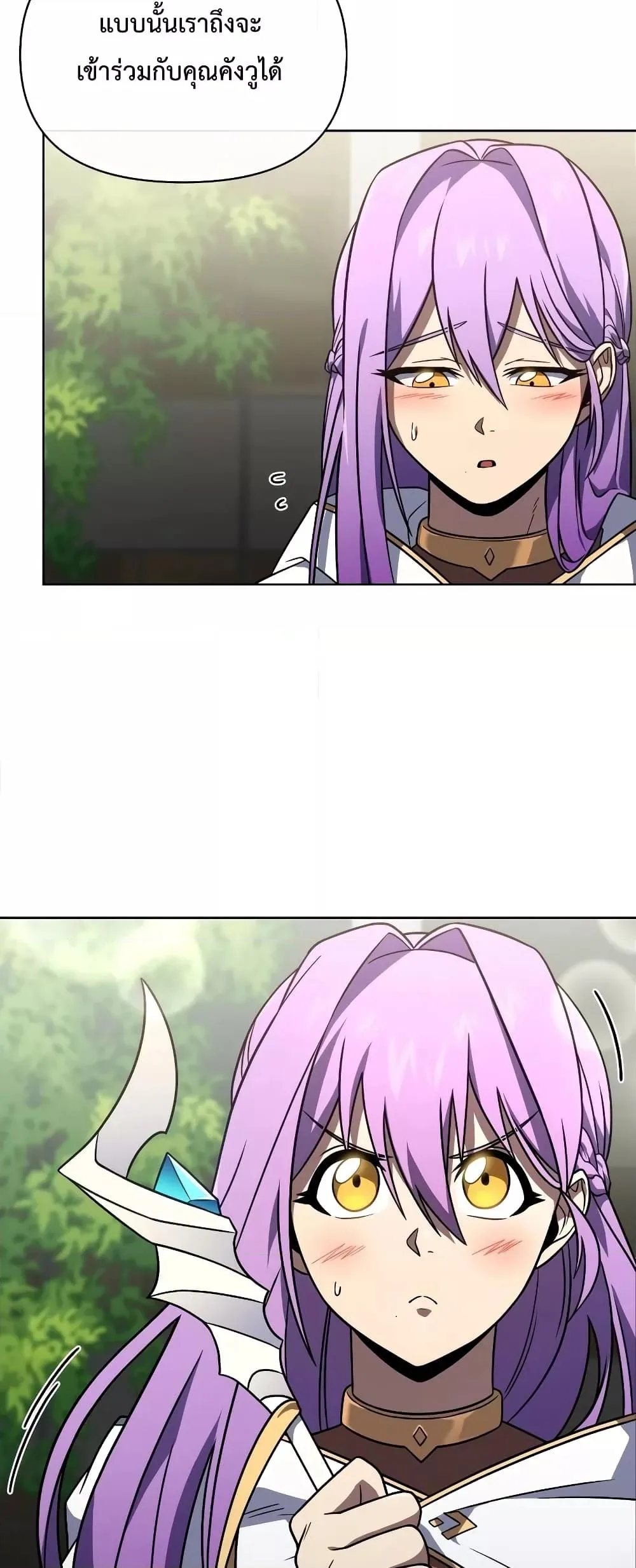 Player Who Returned 10,000 Years Later เพลเยอร์ผู้กลับมาในรอบหมื่นปี ตอนที่ 48 หน้า 30