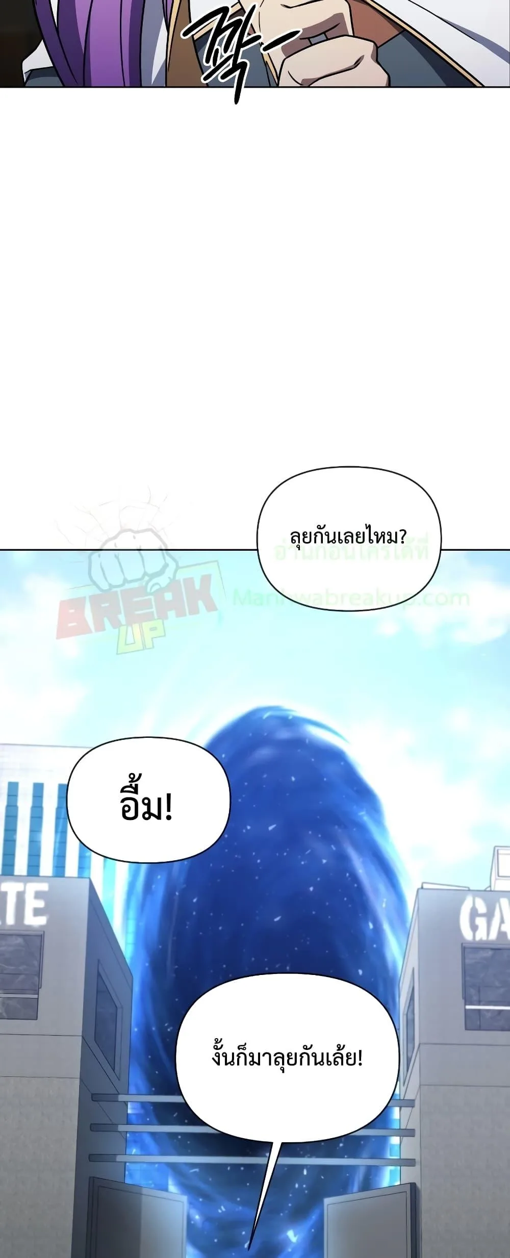 Player Who Returned 10,000 Years Later เพลเยอร์ผู้กลับมาในรอบหมื่นปี ตอนที่ 48 หน้า 31