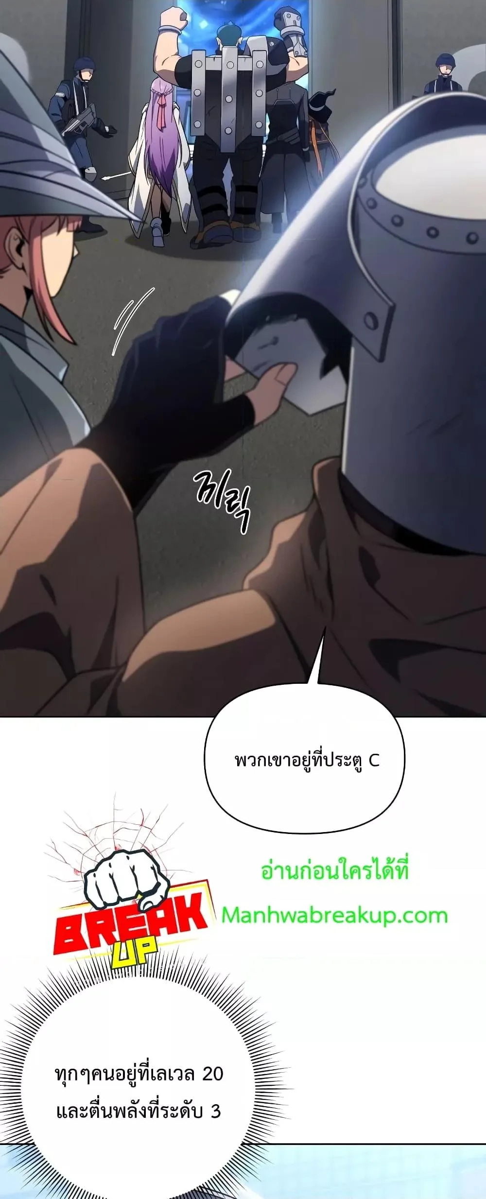 Player Who Returned 10,000 Years Later เพลเยอร์ผู้กลับมาในรอบหมื่นปี ตอนที่ 48 หน้า 32