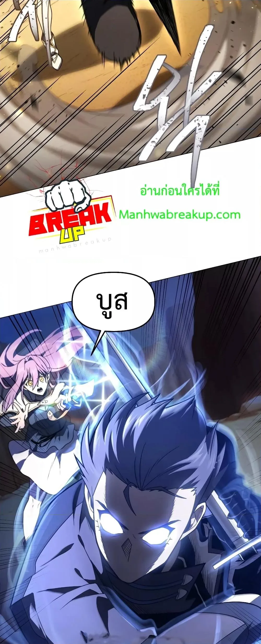 Player Who Returned 10,000 Years Later เพลเยอร์ผู้กลับมาในรอบหมื่นปี ตอนที่ 48 หน้า 46