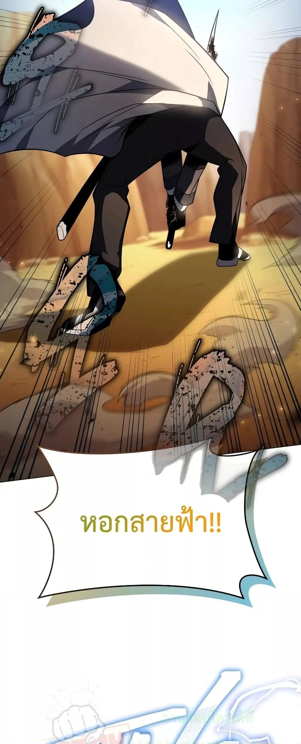 Player Who Returned 10,000 Years Later เพลเยอร์ผู้กลับมาในรอบหมื่นปี ตอนที่ 48 หน้า 52