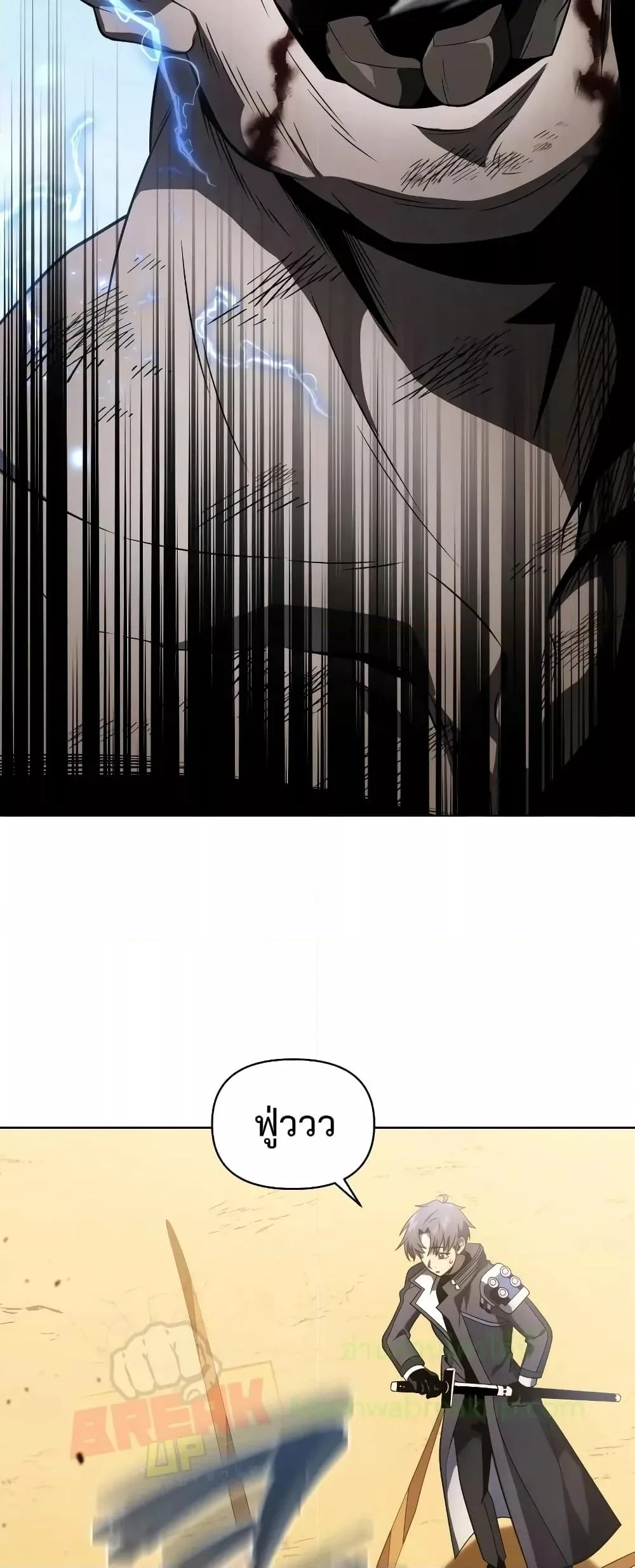 Player Who Returned 10,000 Years Later เพลเยอร์ผู้กลับมาในรอบหมื่นปี ตอนที่ 48 หน้า 55