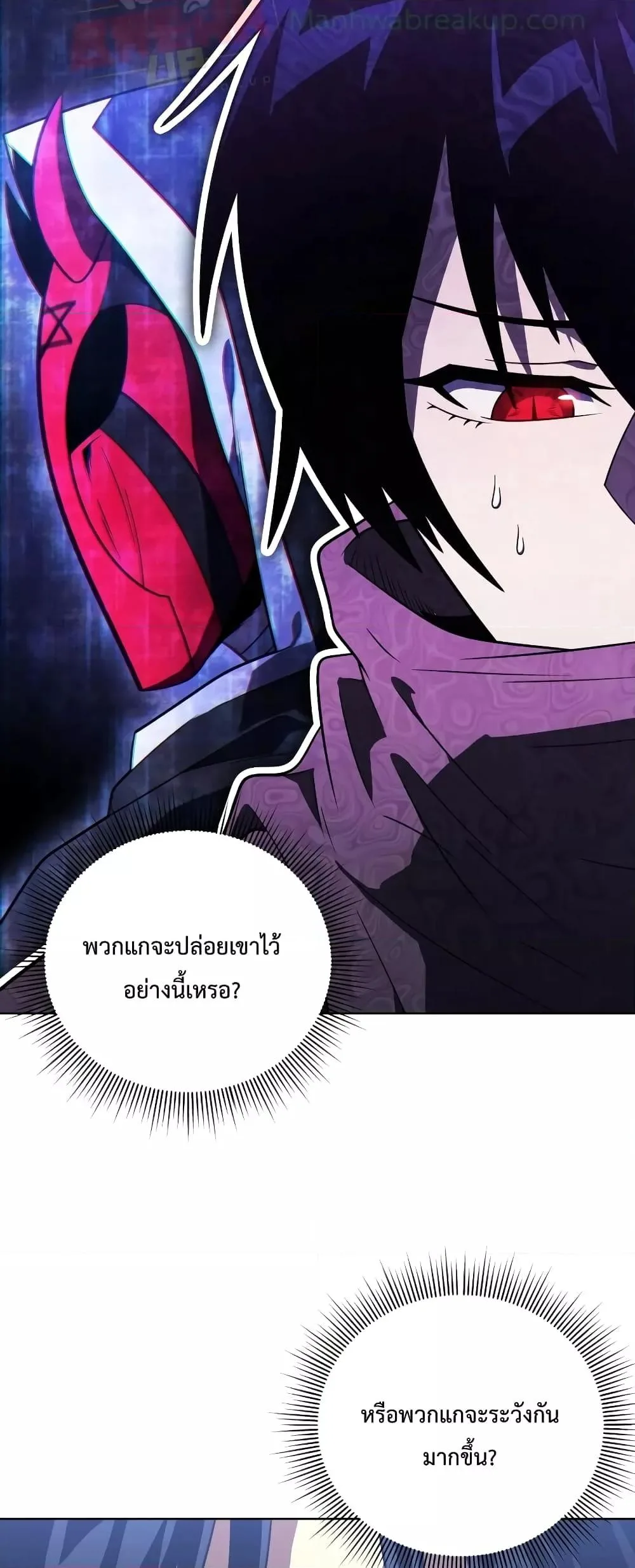 Player Who Returned 10,000 Years Later เพลเยอร์ผู้กลับมาในรอบหมื่นปี ตอนที่ 48 หน้า 70