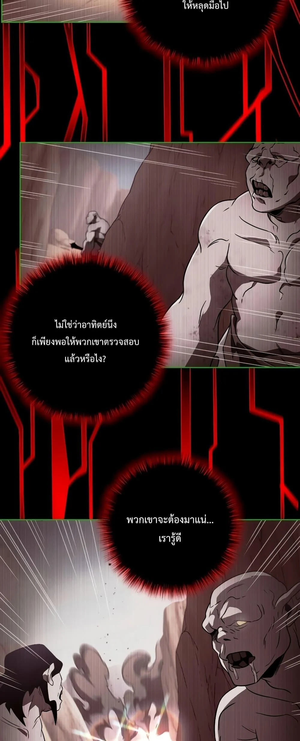 Player Who Returned 10,000 Years Later เพลเยอร์ผู้กลับมาในรอบหมื่นปี ตอนที่ 48 หน้า 75