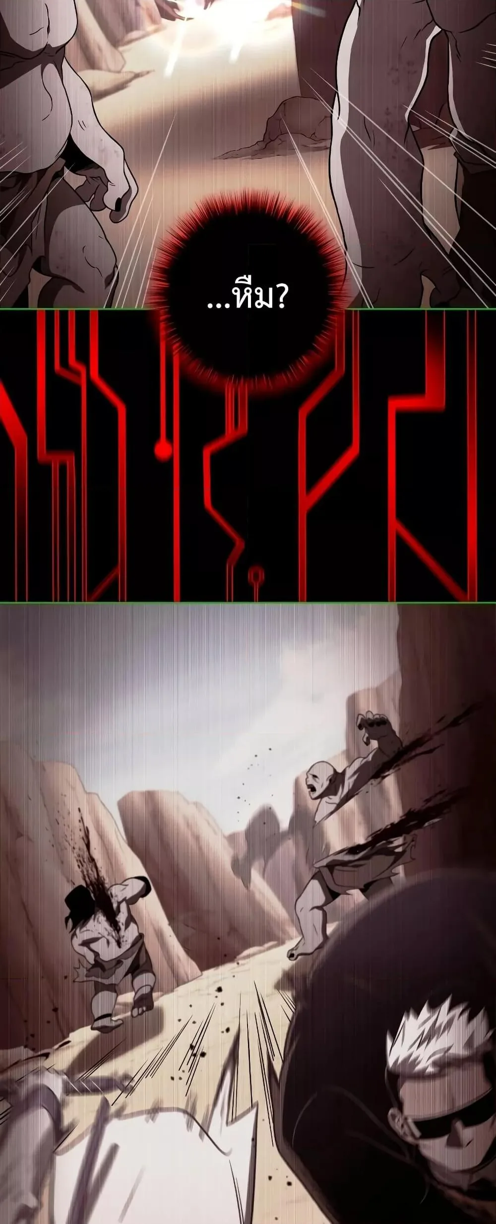 Player Who Returned 10,000 Years Later เพลเยอร์ผู้กลับมาในรอบหมื่นปี ตอนที่ 48 หน้า 76