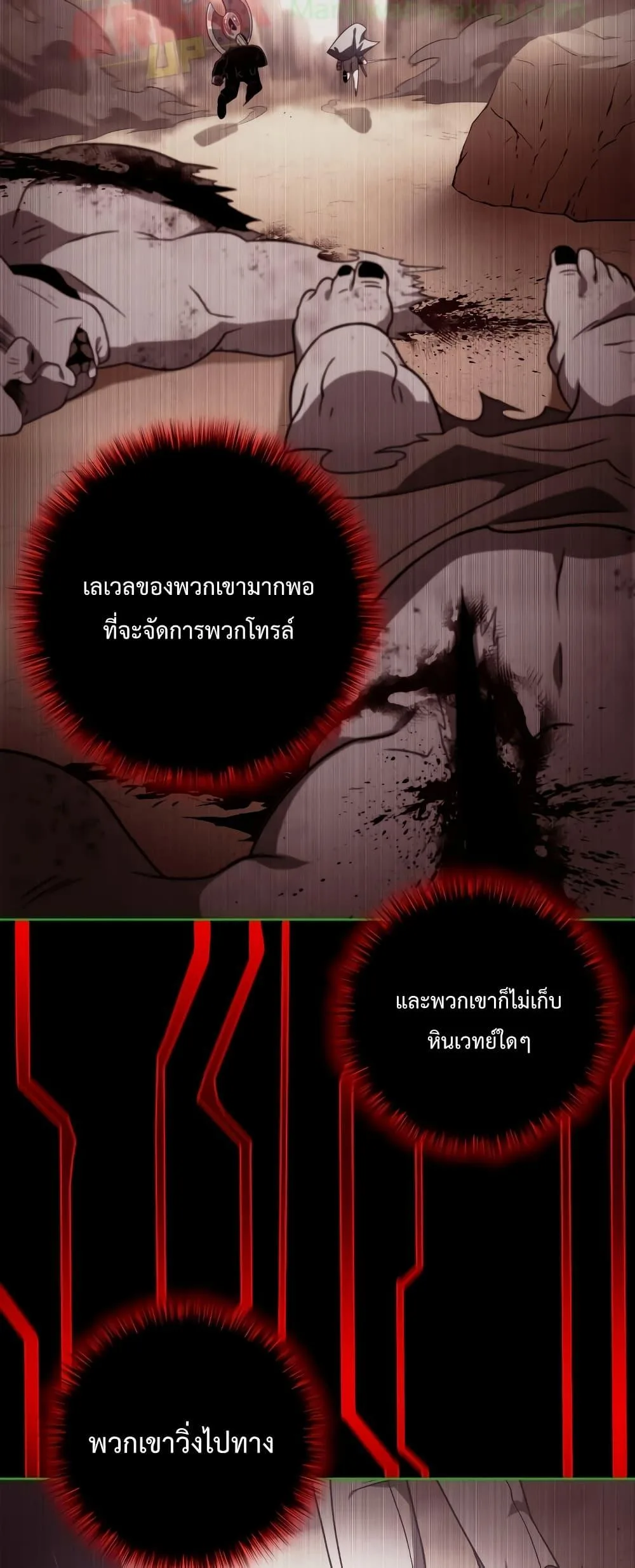 Player Who Returned 10,000 Years Later เพลเยอร์ผู้กลับมาในรอบหมื่นปี ตอนที่ 48 หน้า 78