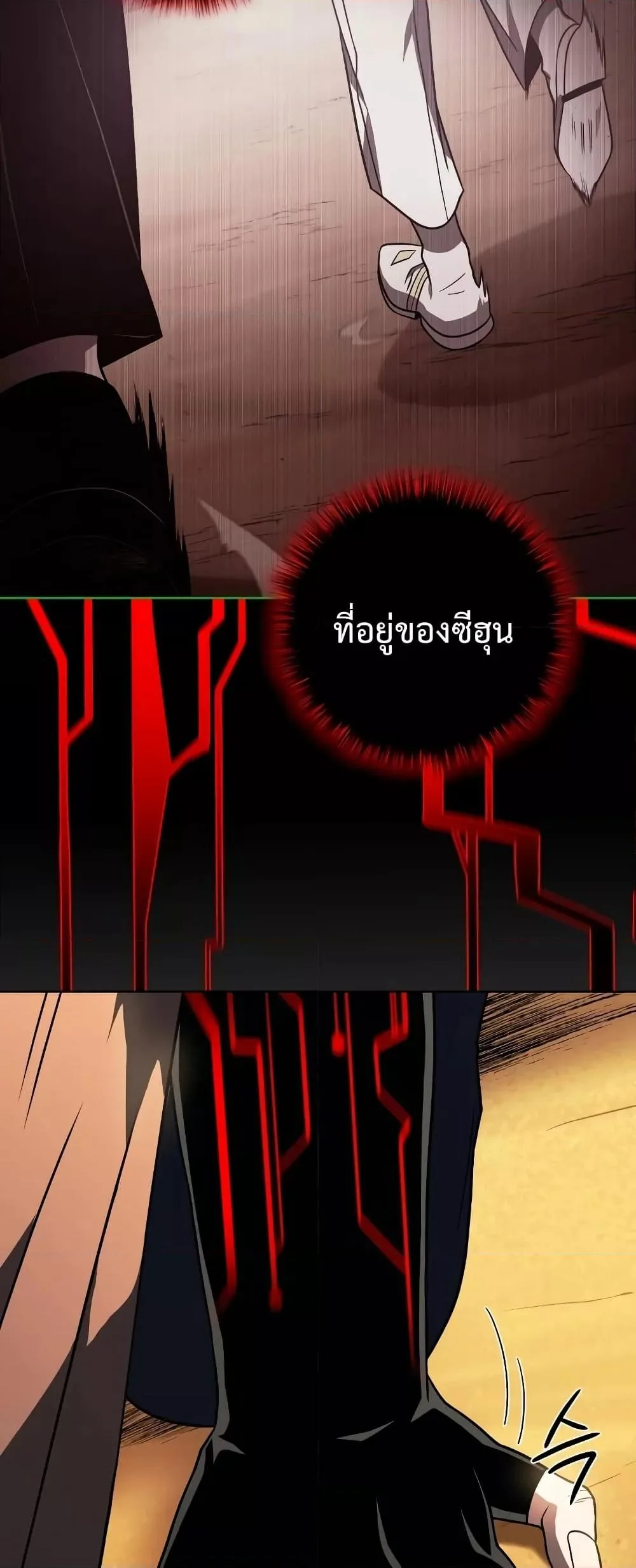 Player Who Returned 10,000 Years Later เพลเยอร์ผู้กลับมาในรอบหมื่นปี ตอนที่ 48 หน้า 79