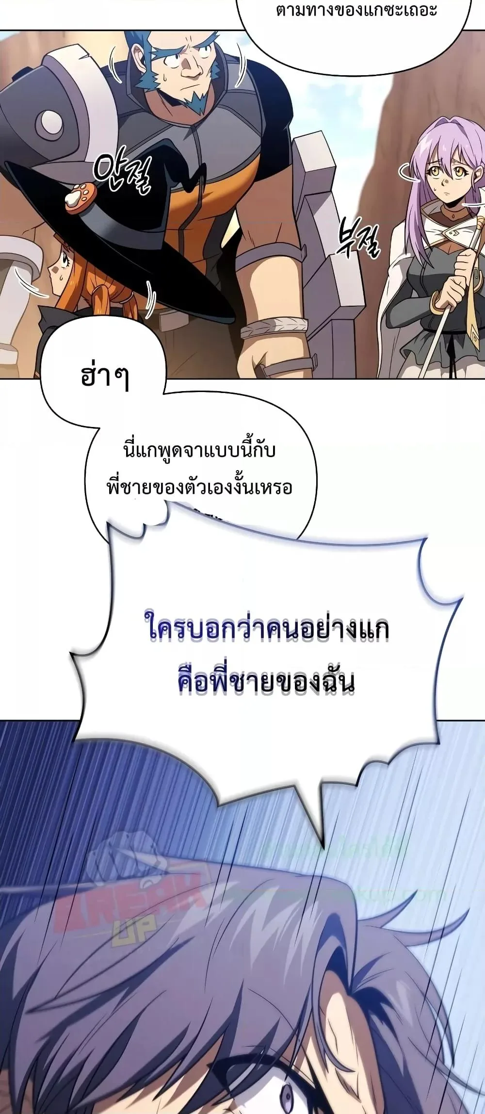 Player Who Returned 10,000 Years Later เพลเยอร์ผู้กลับมาในรอบหมื่นปี ตอนที่ 49 หน้า 22