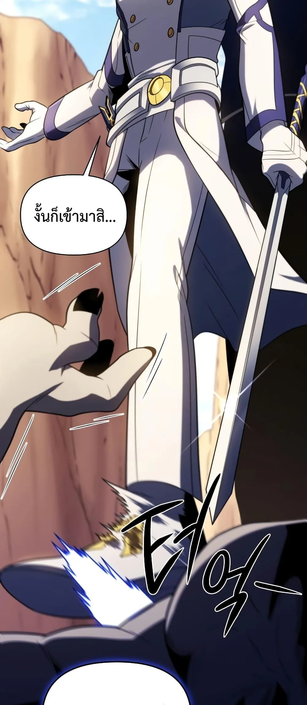 Player Who Returned 10,000 Years Later เพลเยอร์ผู้กลับมาในรอบหมื่นปี ตอนที่ 49 หน้า 27