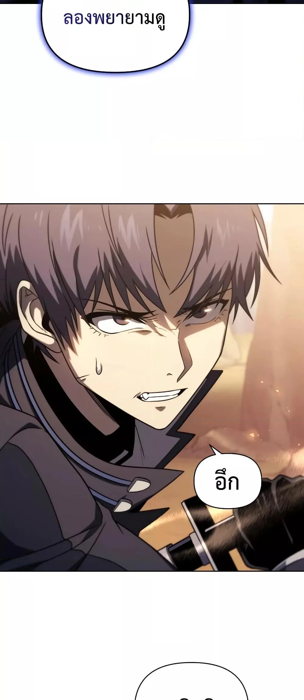 Player Who Returned 10,000 Years Later เพลเยอร์ผู้กลับมาในรอบหมื่นปี ตอนที่ 49 หน้า 28