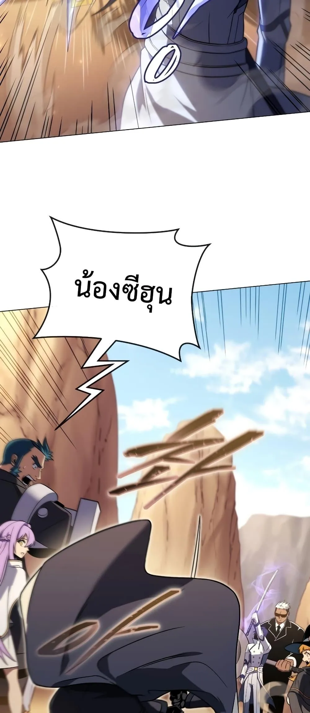 Player Who Returned 10,000 Years Later เพลเยอร์ผู้กลับมาในรอบหมื่นปี ตอนที่ 49 หน้า 39