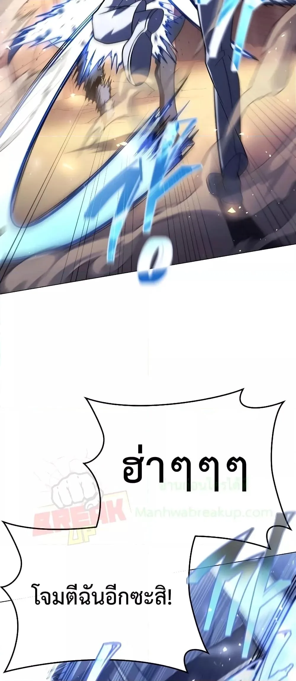 Player Who Returned 10,000 Years Later เพลเยอร์ผู้กลับมาในรอบหมื่นปี ตอนที่ 49 หน้า 46