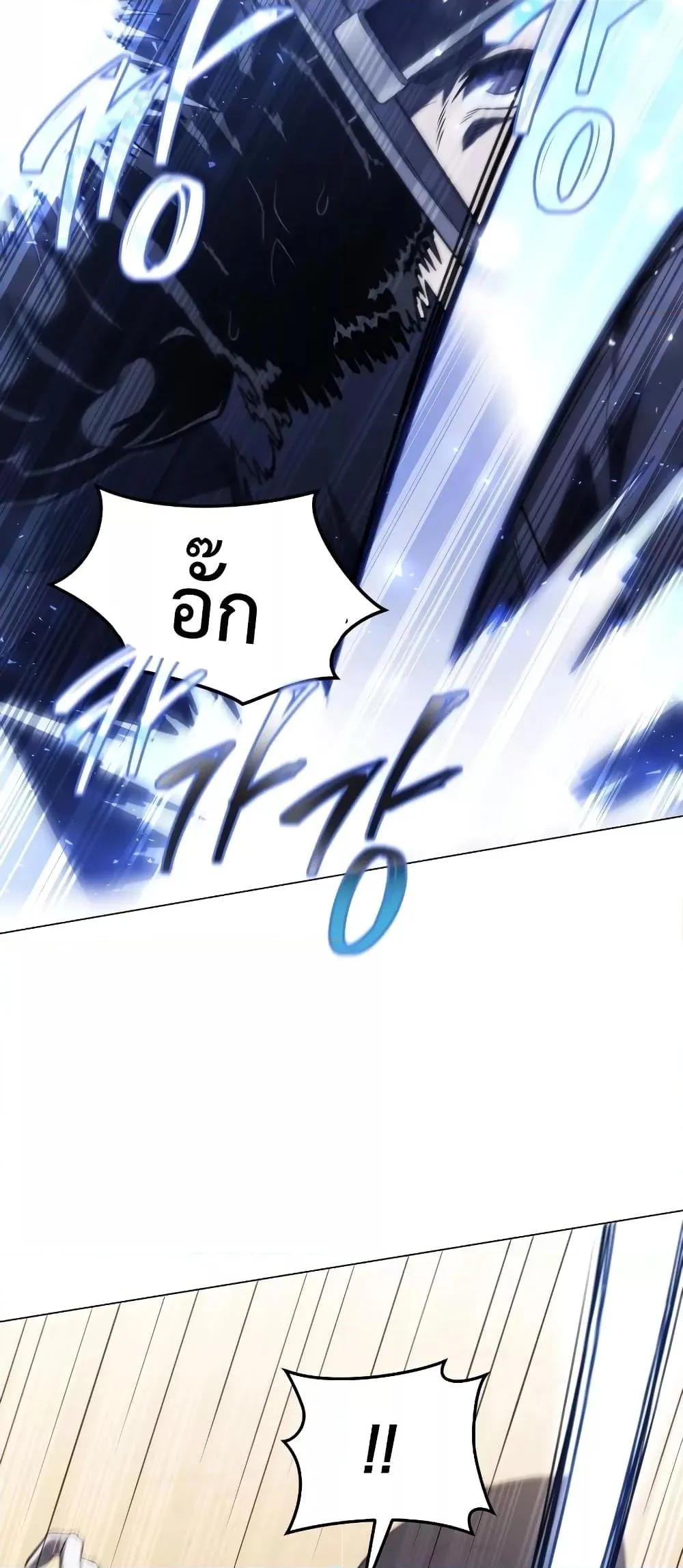 Player Who Returned 10,000 Years Later เพลเยอร์ผู้กลับมาในรอบหมื่นปี ตอนที่ 49 หน้า 47