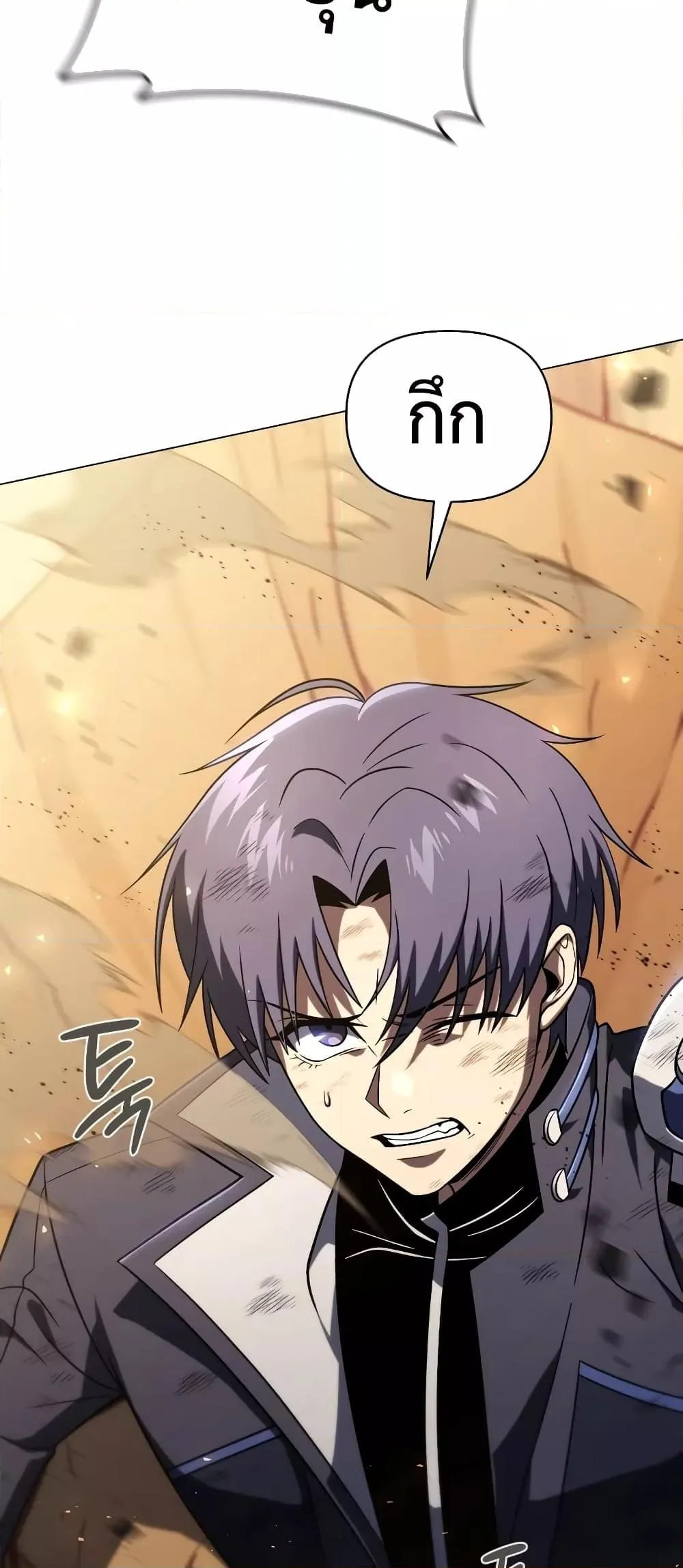 Player Who Returned 10,000 Years Later เพลเยอร์ผู้กลับมาในรอบหมื่นปี ตอนที่ 49 หน้า 55