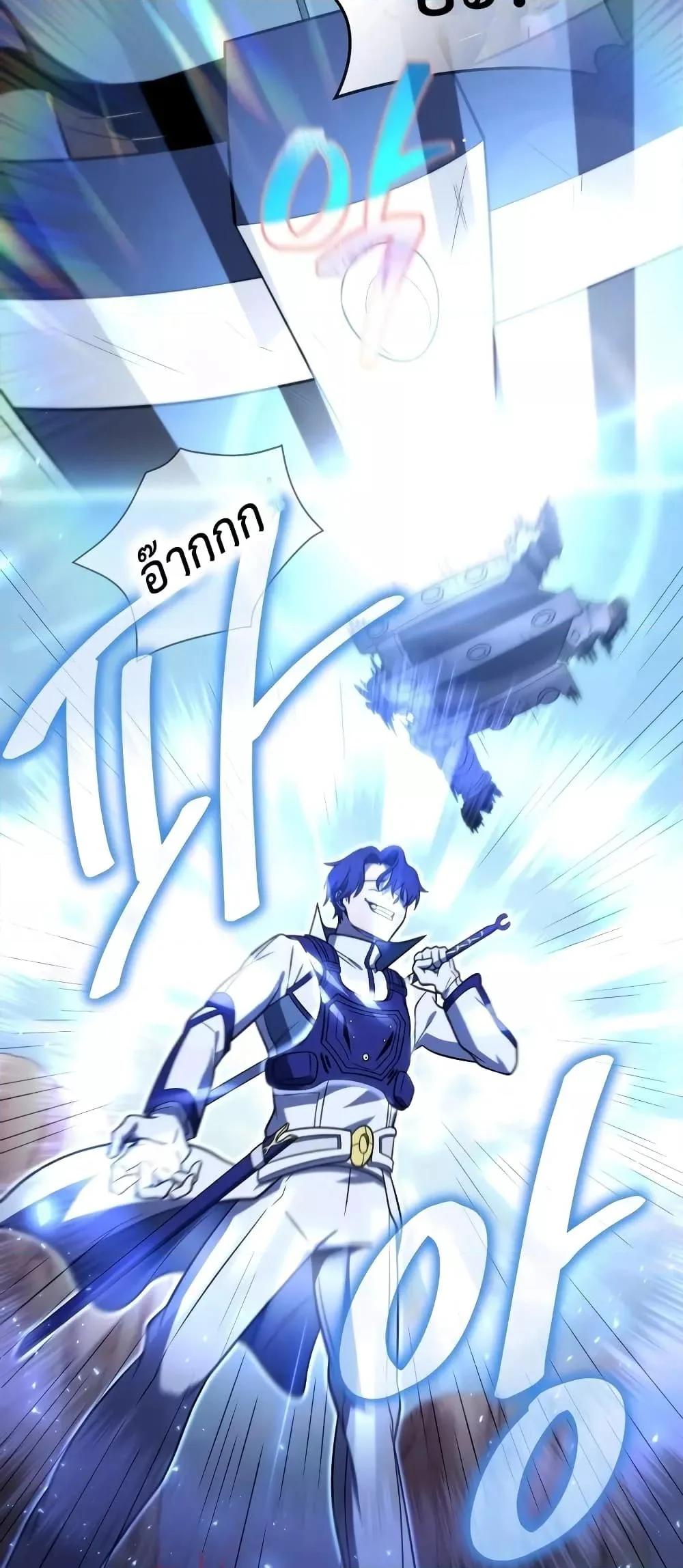 Player Who Returned 10,000 Years Later เพลเยอร์ผู้กลับมาในรอบหมื่นปี ตอนที่ 49 หน้า 74