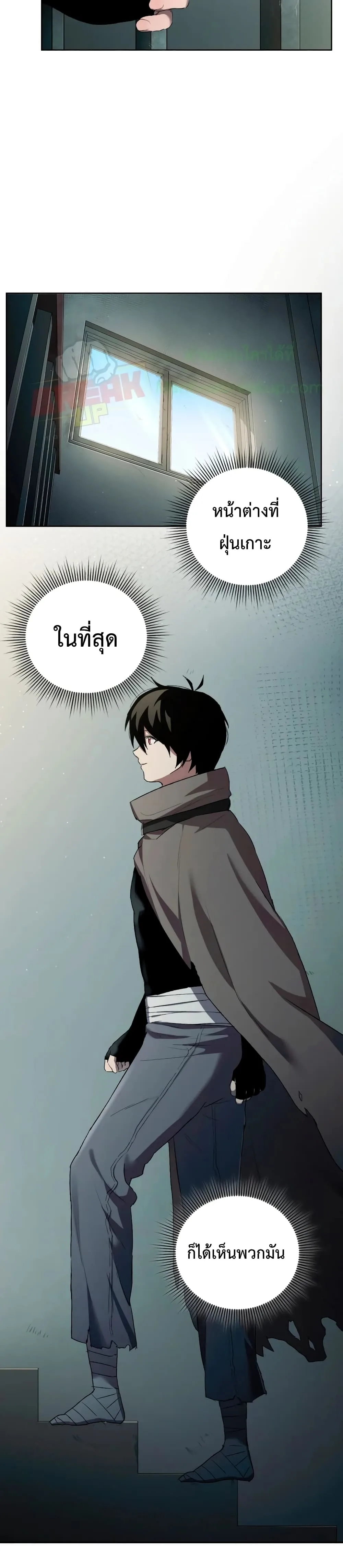 Player Who Returned 10,000 Years Later เพลเยอร์ผู้กลับมาในรอบหมื่นปี ตอนที่ 5 หน้า 30