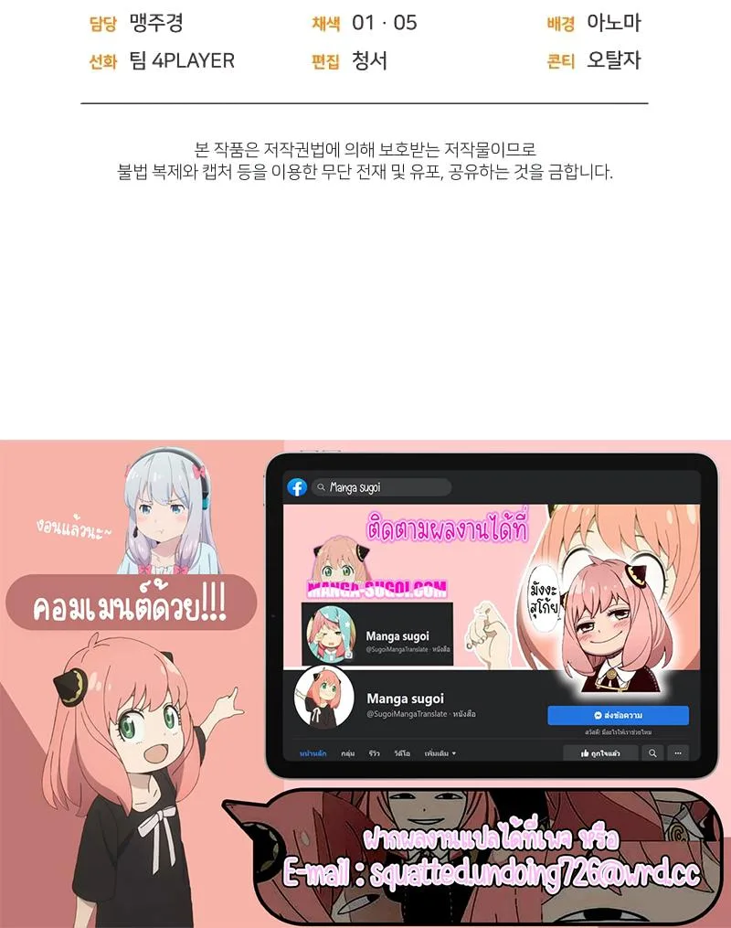 Player Who Returned 10,000 Years Later เพลเยอร์ผู้กลับมาในรอบหมื่นปี ตอนที่ 50 หน้า 12