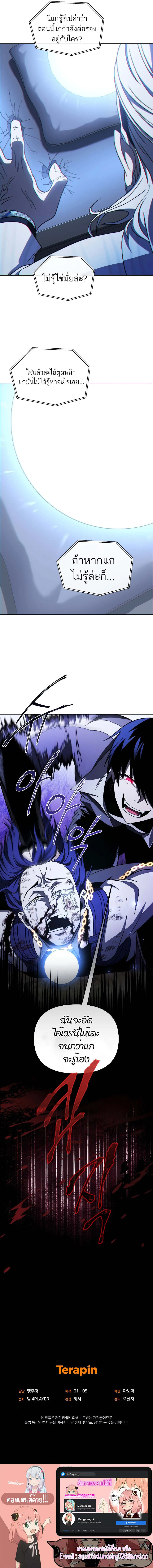 Player Who Returned 10,000 Years Later เพลเยอร์ผู้กลับมาในรอบหมื่นปี ตอนที่ 51 หน้า 13