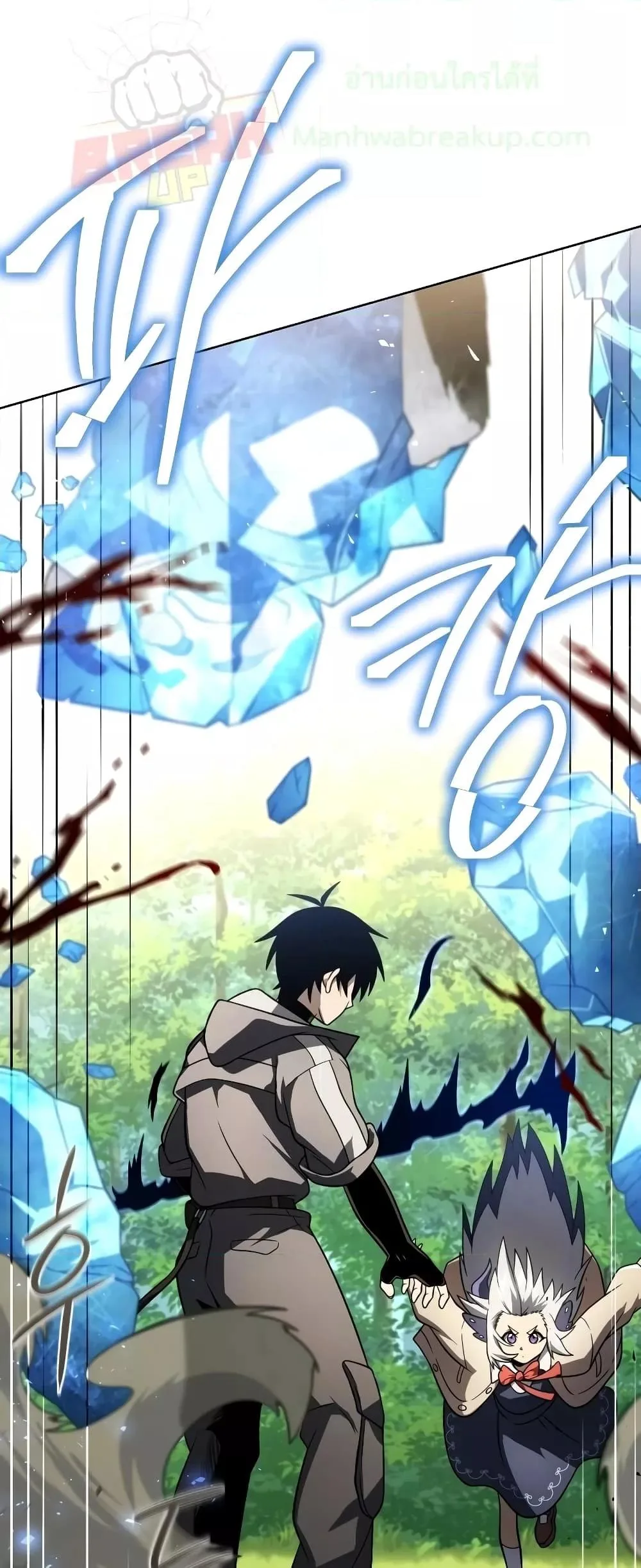 Player Who Returned 10,000 Years Later เพลเยอร์ผู้กลับมาในรอบหมื่นปี ตอนที่ 56 หน้า 47